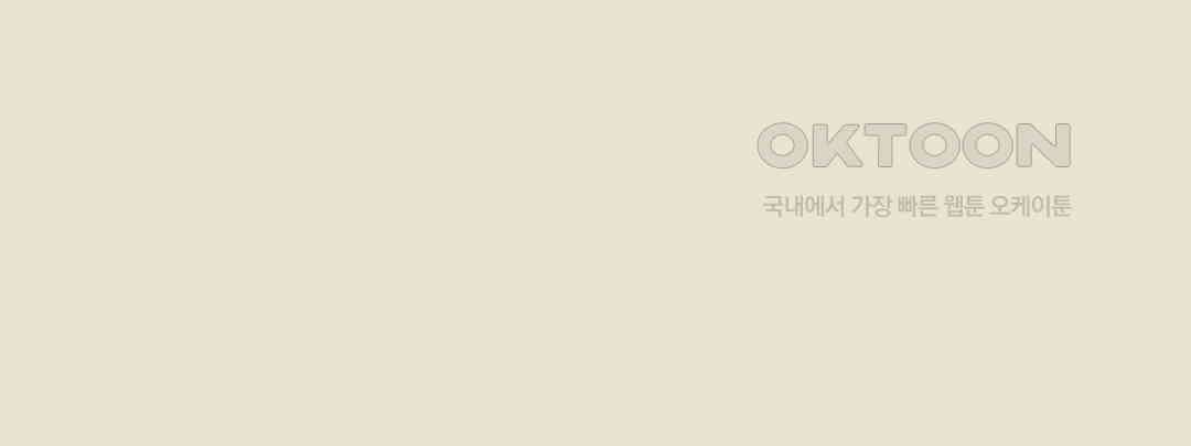 까마귀 기사 까마귀와 신속배달 26