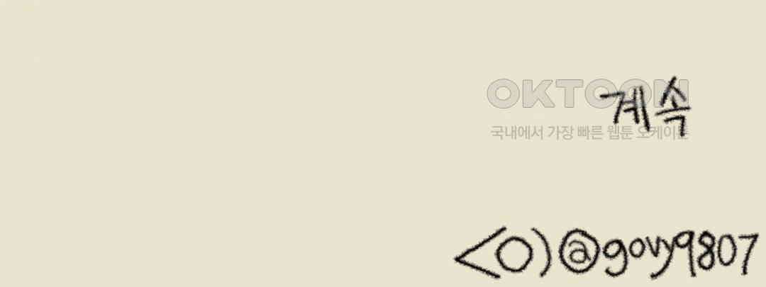 까마귀 기사 까마귀와 신속배달 27
