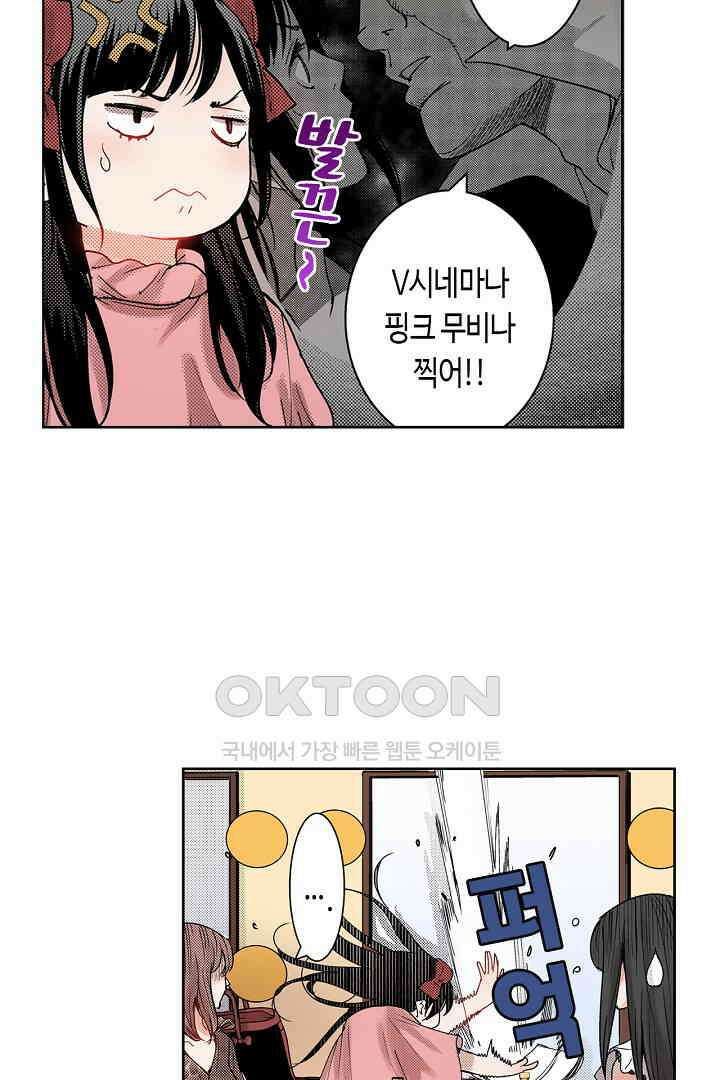 인생 2회차, AV배우로 데뷔?! 38화 3