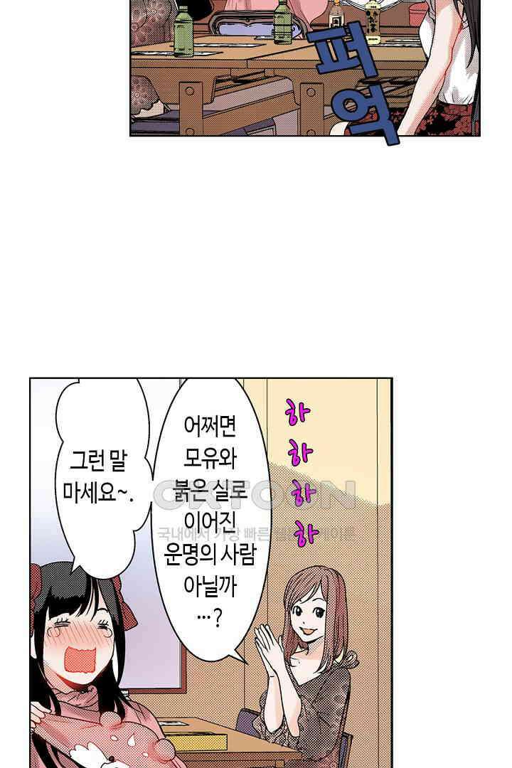 인생 2회차, AV배우로 데뷔?! 38화 4