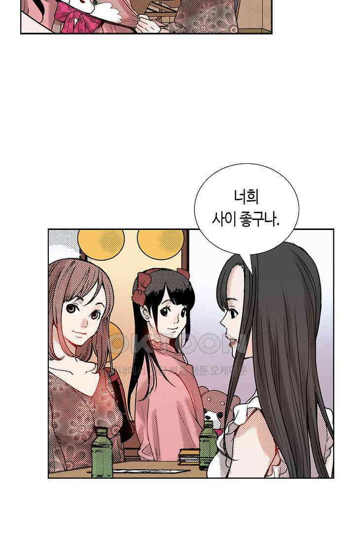 인생 2회차, AV배우로 데뷔?! 38화 5