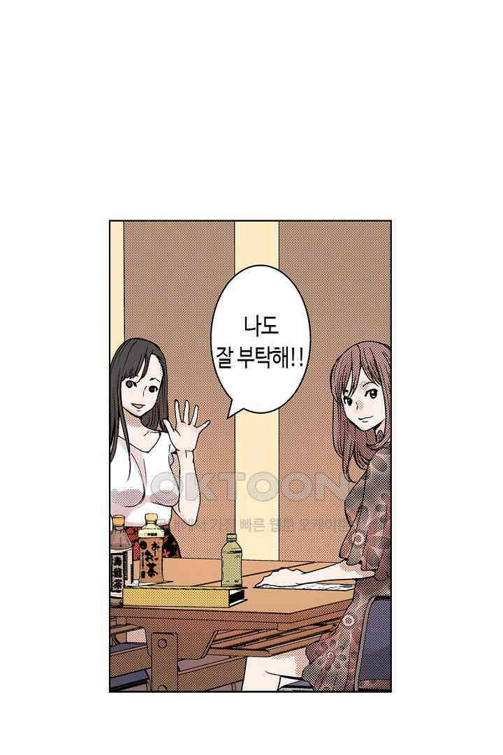 인생 2회차, AV배우로 데뷔?! 38화 8