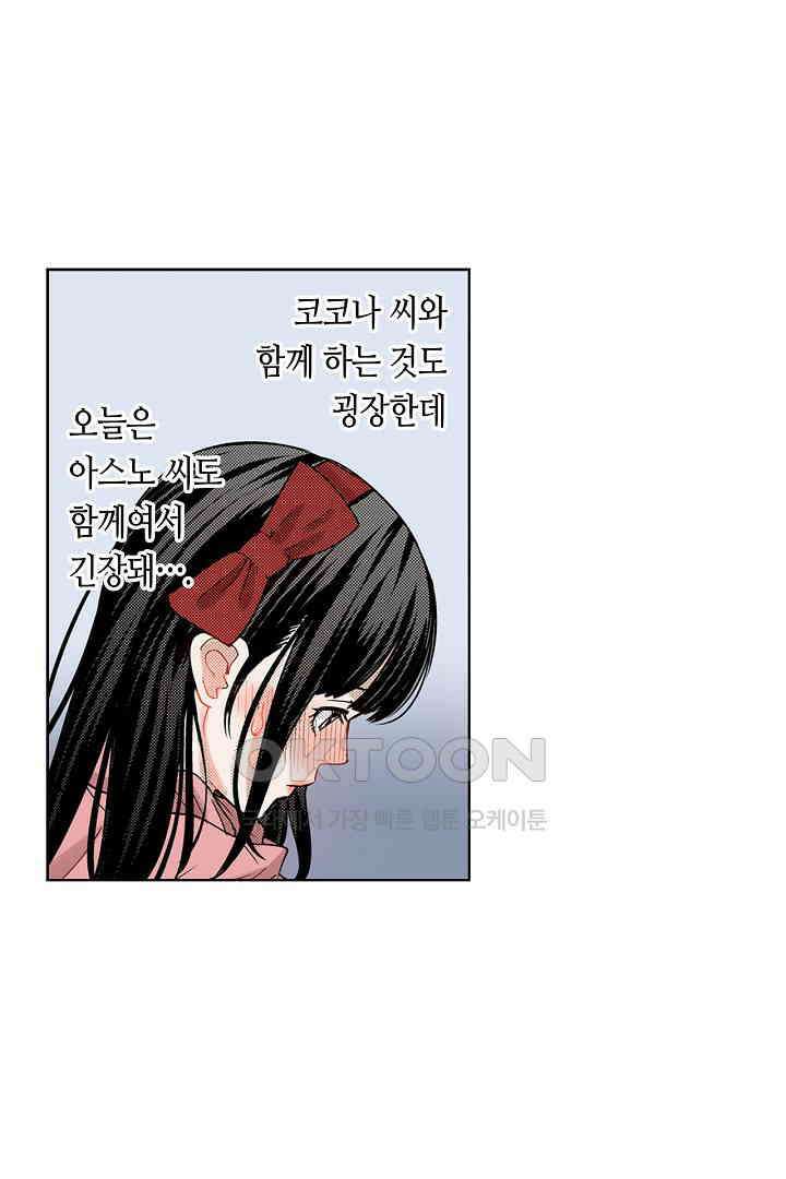 인생 2회차, AV배우로 데뷔?! 38화 9