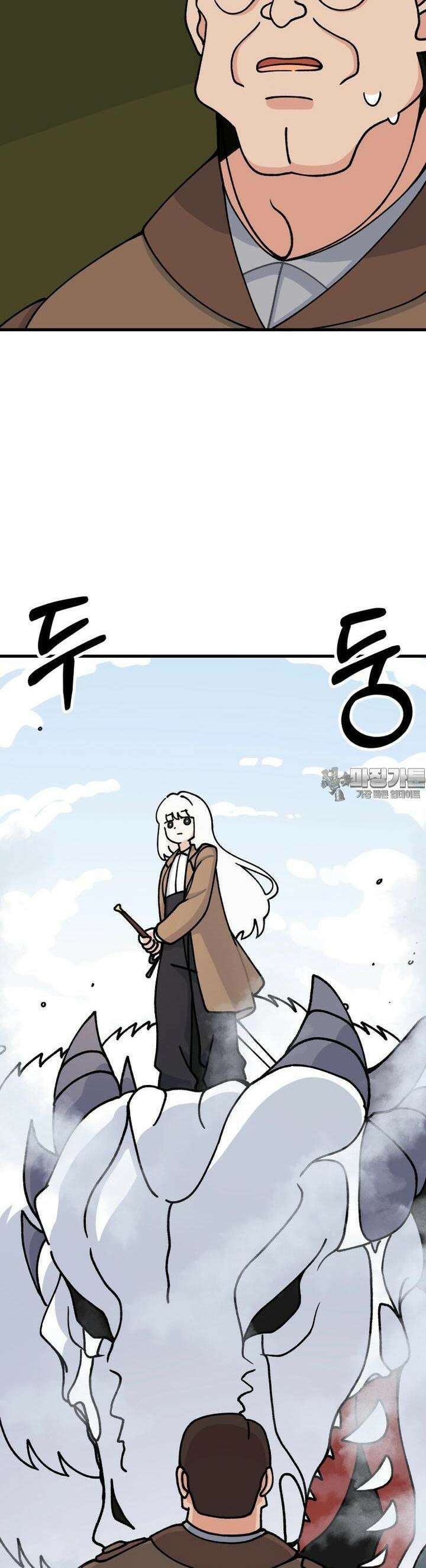 갑니다! 피폐 메이드양! 19화 말랑 단장의 꿈 8
