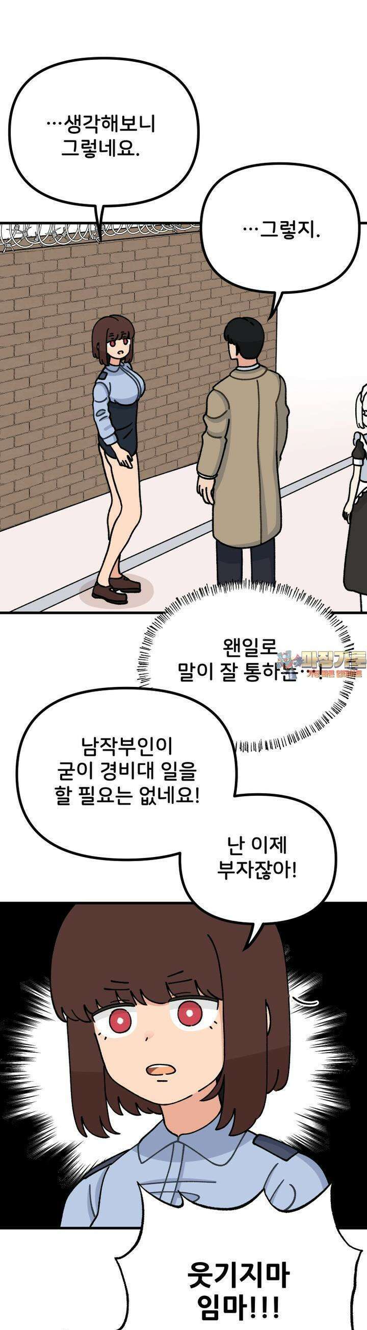 갑니다! 피폐 메이드양! 24화 메이드의 고민 1
