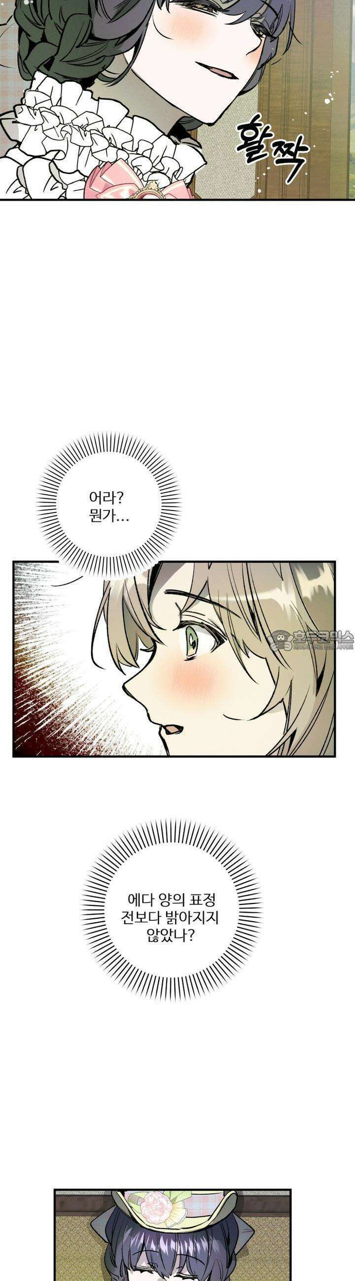 푸른빛 여정 12화 3