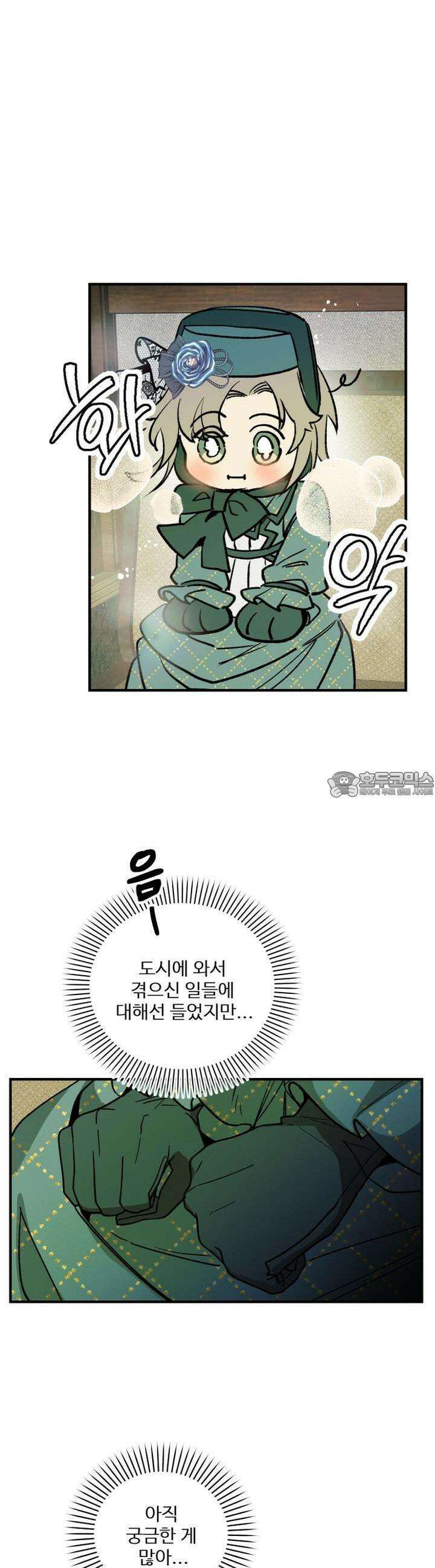푸른빛 여정 12화 5