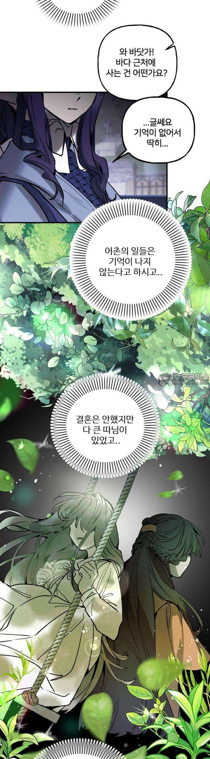 푸른빛 여정 12화 6