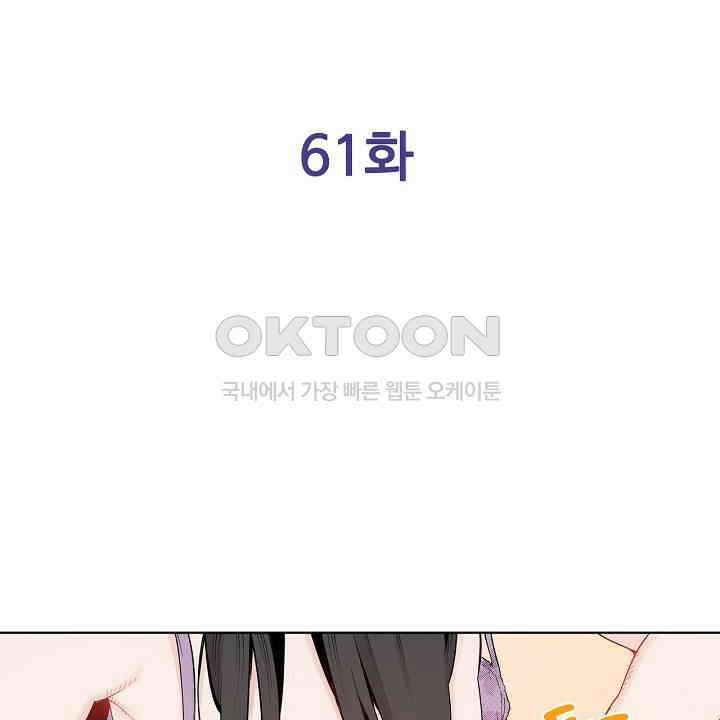 인생 2회차, AV배우로 데뷔?! 61화 2