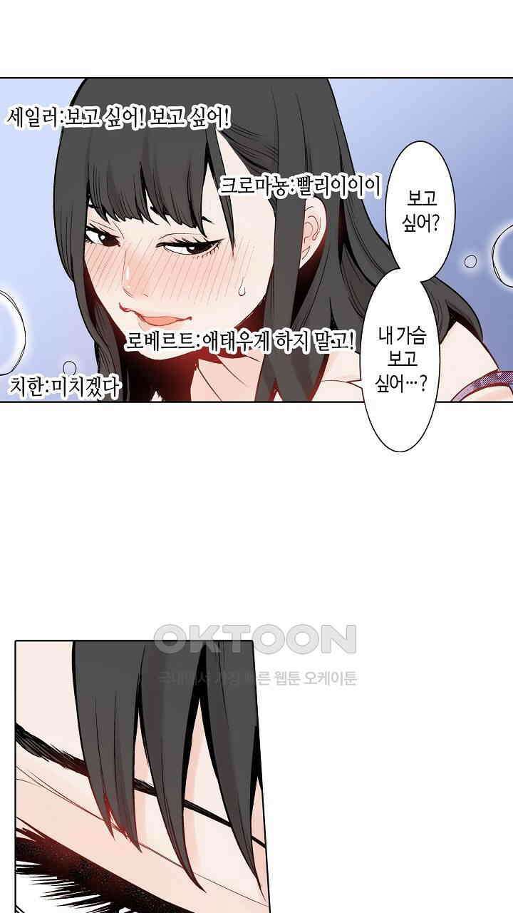 인생 2회차, AV배우로 데뷔?! 61화 5