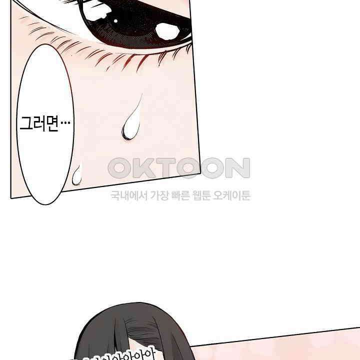 인생 2회차, AV배우로 데뷔?! 61화 6