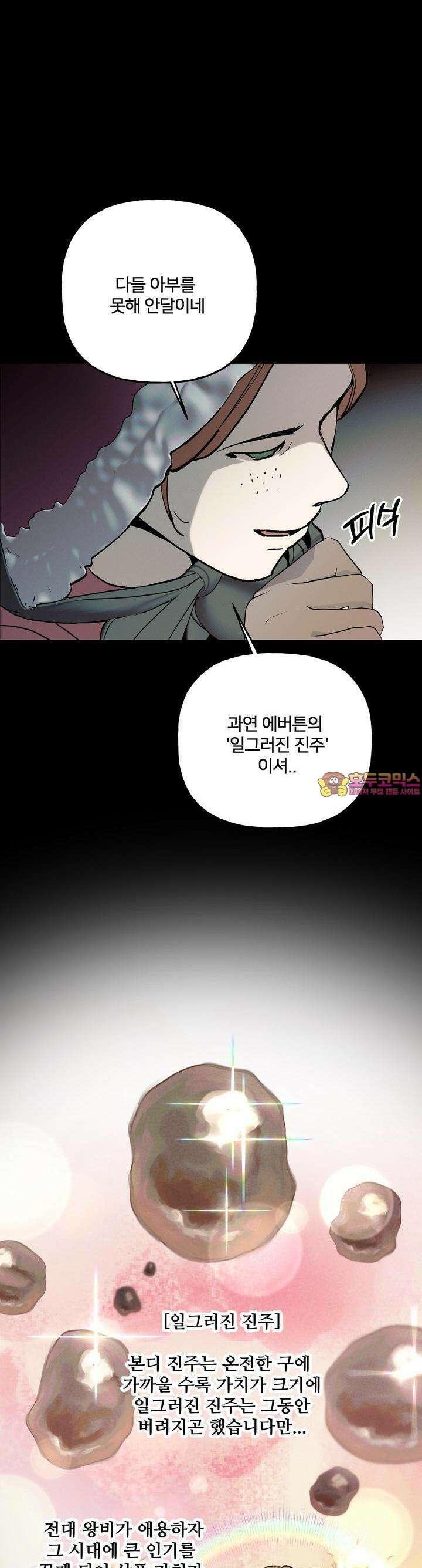 푸른빛 여정 23화 1