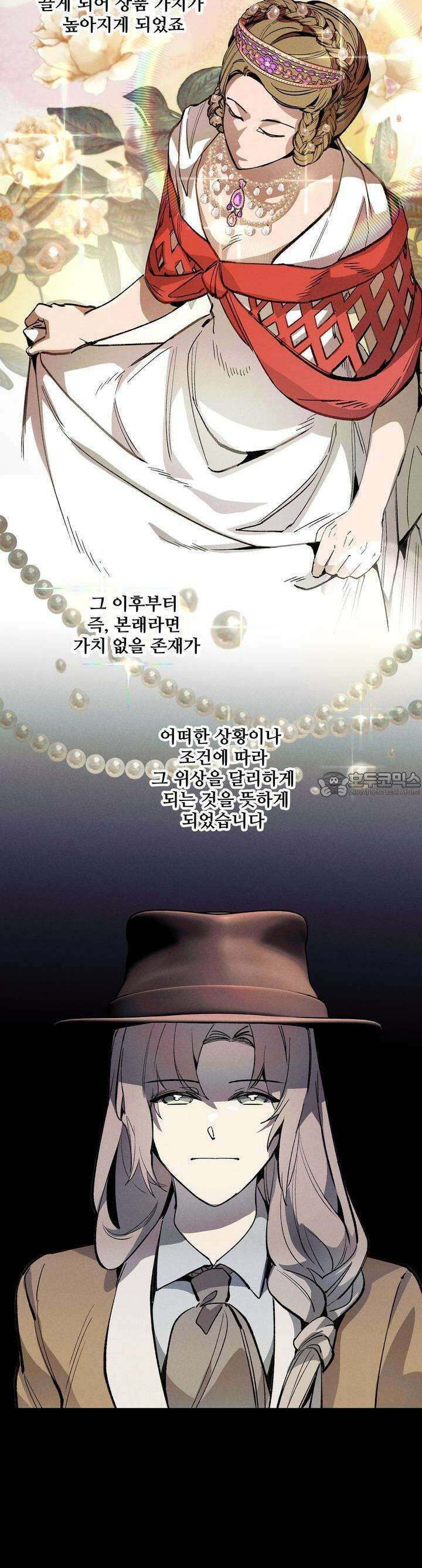 푸른빛 여정 23화 2