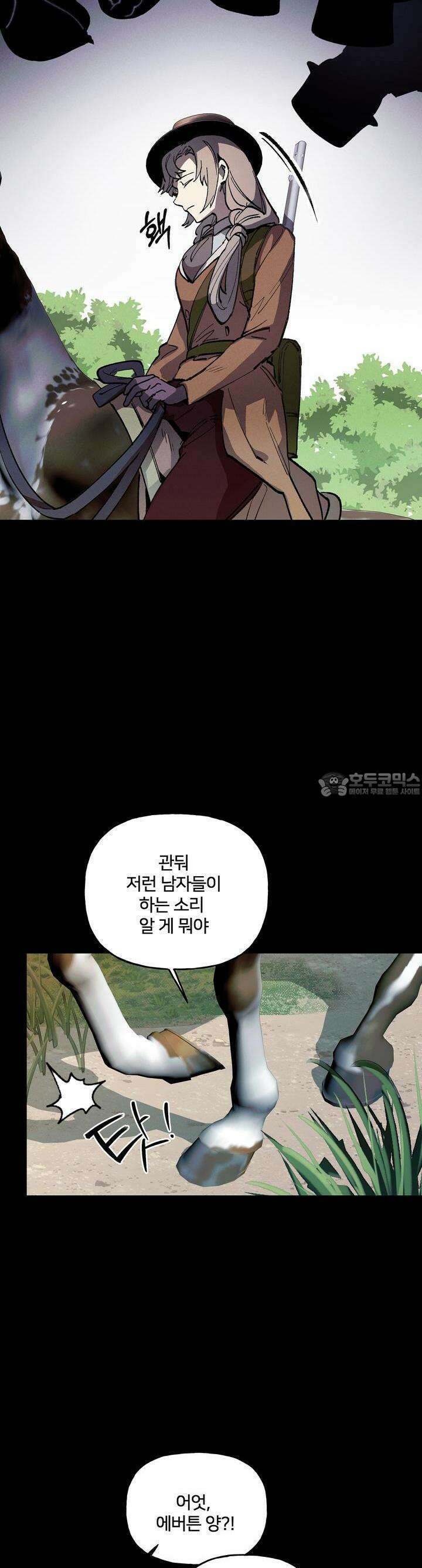 푸른빛 여정 23화 4
