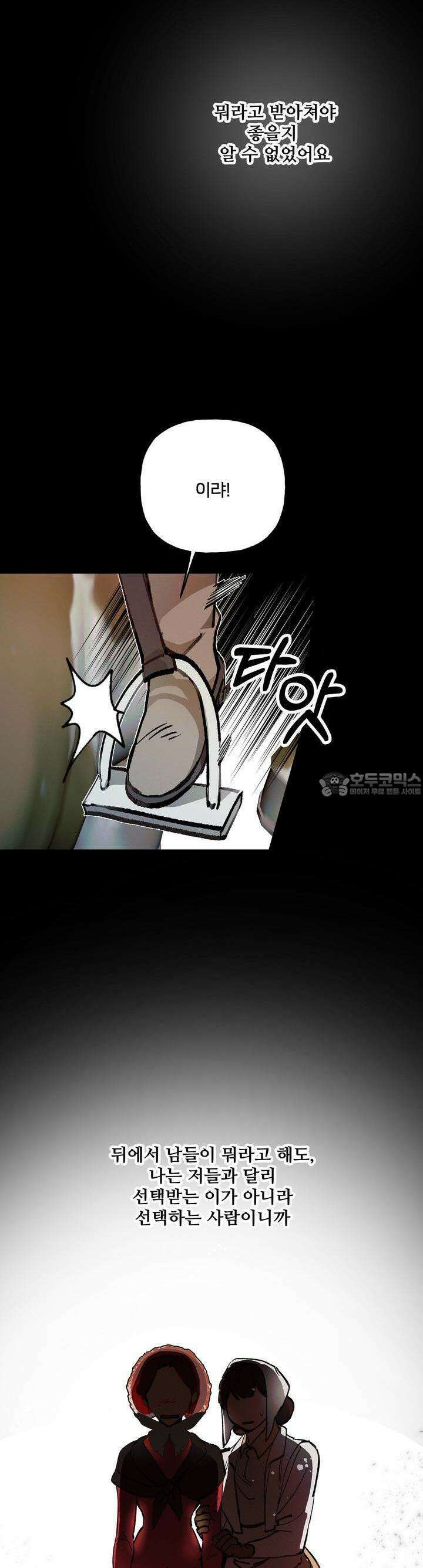 푸른빛 여정 23화 7