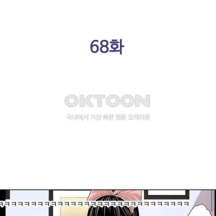 인생 2회차, AV배우로 데뷔?! 68화 2