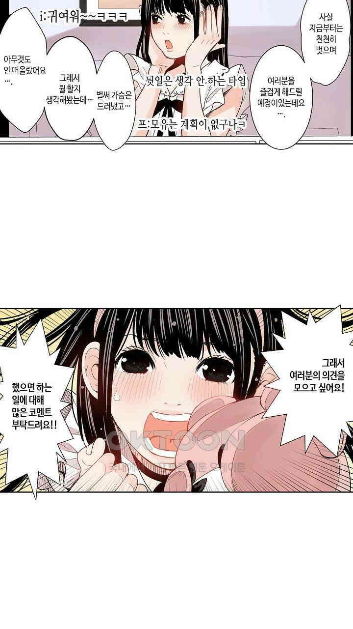 인생 2회차, AV배우로 데뷔?! 68화 3