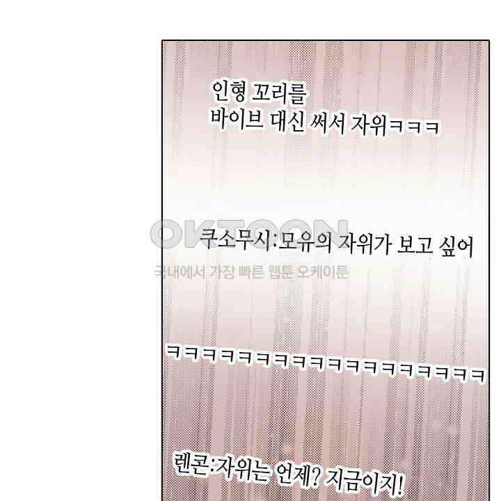 인생 2회차, AV배우로 데뷔?! 68화 4