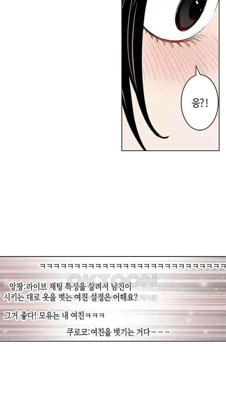 인생 2회차, AV배우로 데뷔?! 68화 7