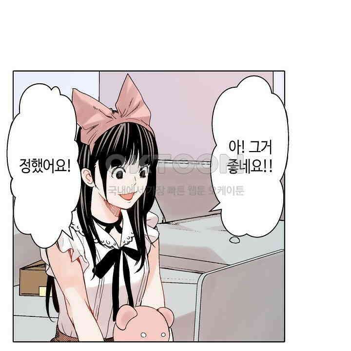 인생 2회차, AV배우로 데뷔?! 68화 8