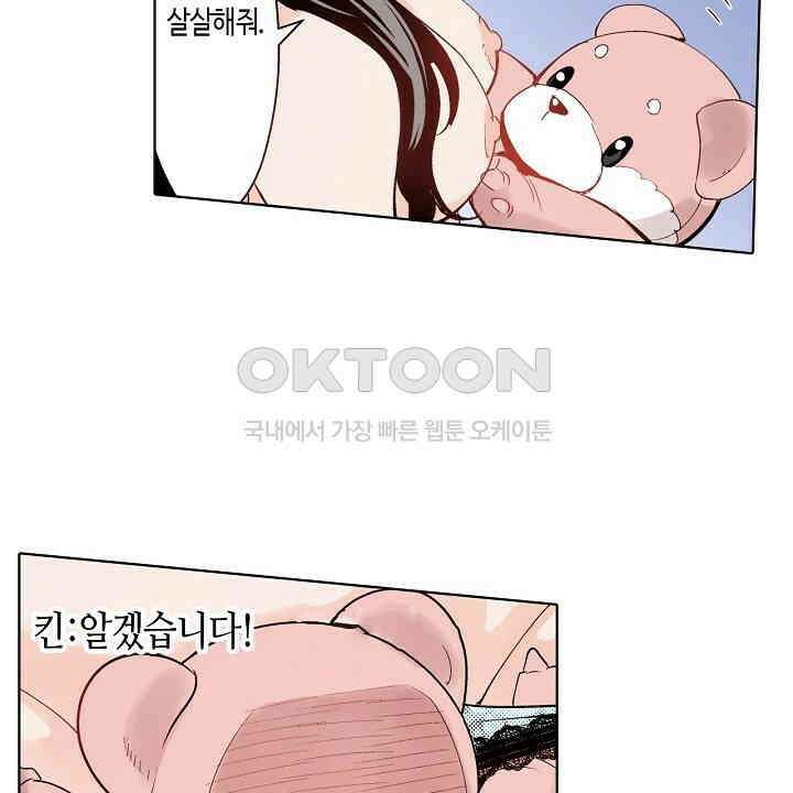 인생 2회차, AV배우로 데뷔?! 73화 8