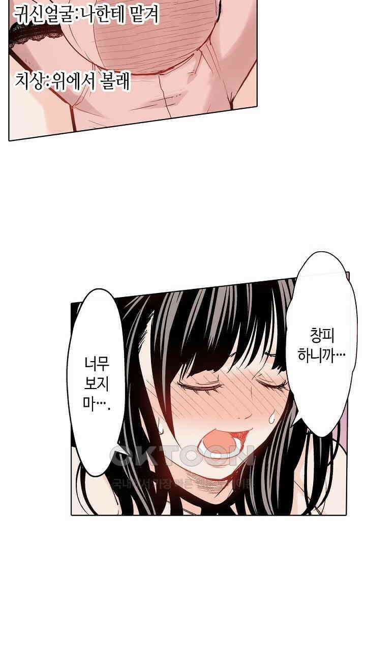 인생 2회차, AV배우로 데뷔?! 73화 9
