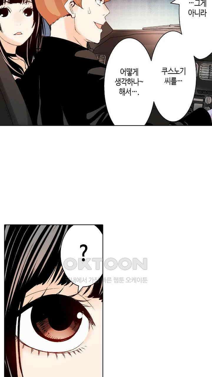 인생 2회차, AV배우로 데뷔?! 82화 3