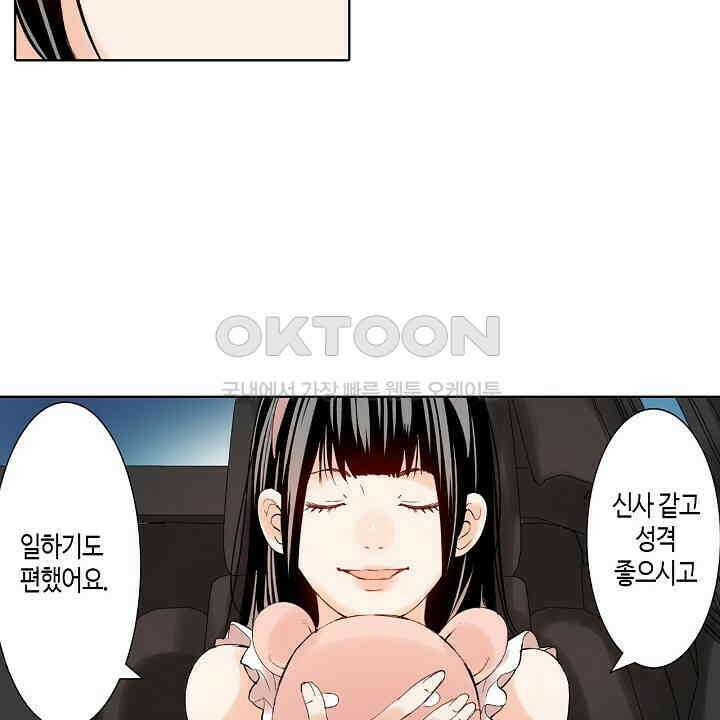 인생 2회차, AV배우로 데뷔?! 82화 4
