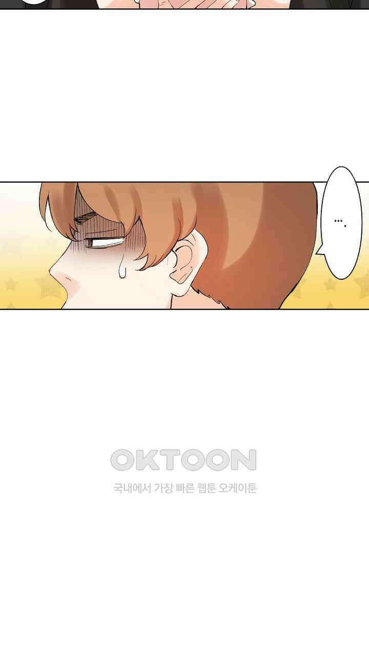 인생 2회차, AV배우로 데뷔?! 82화 5