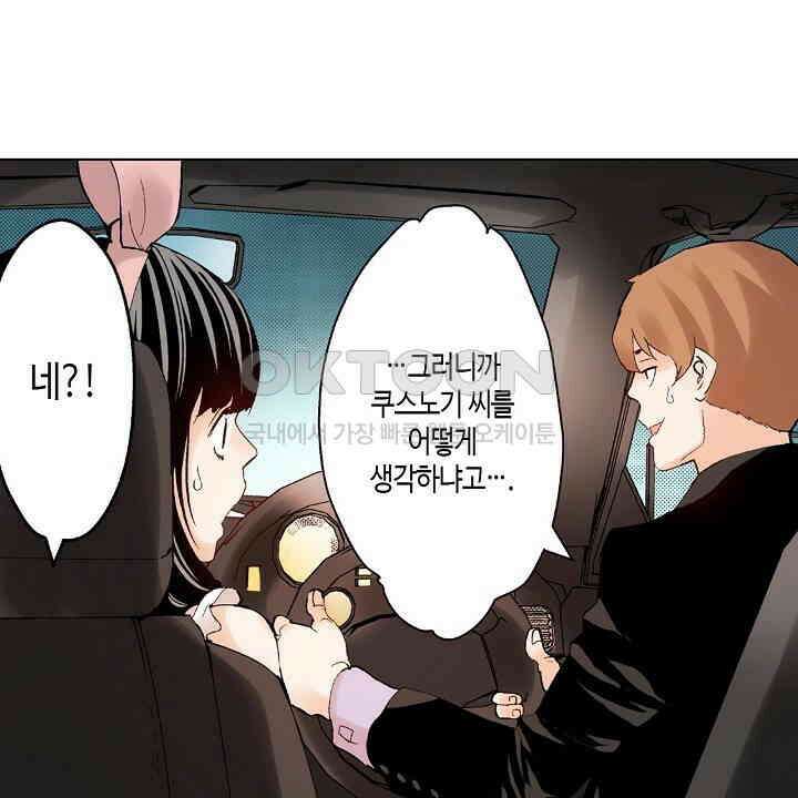 인생 2회차, AV배우로 데뷔?! 82화 6