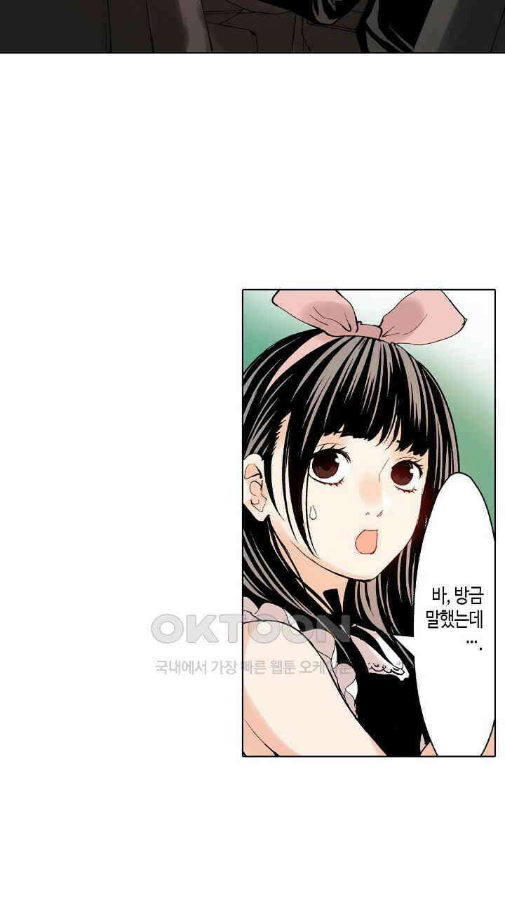 인생 2회차, AV배우로 데뷔?! 82화 7
