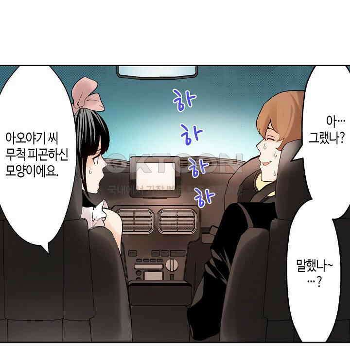인생 2회차, AV배우로 데뷔?! 82화 8