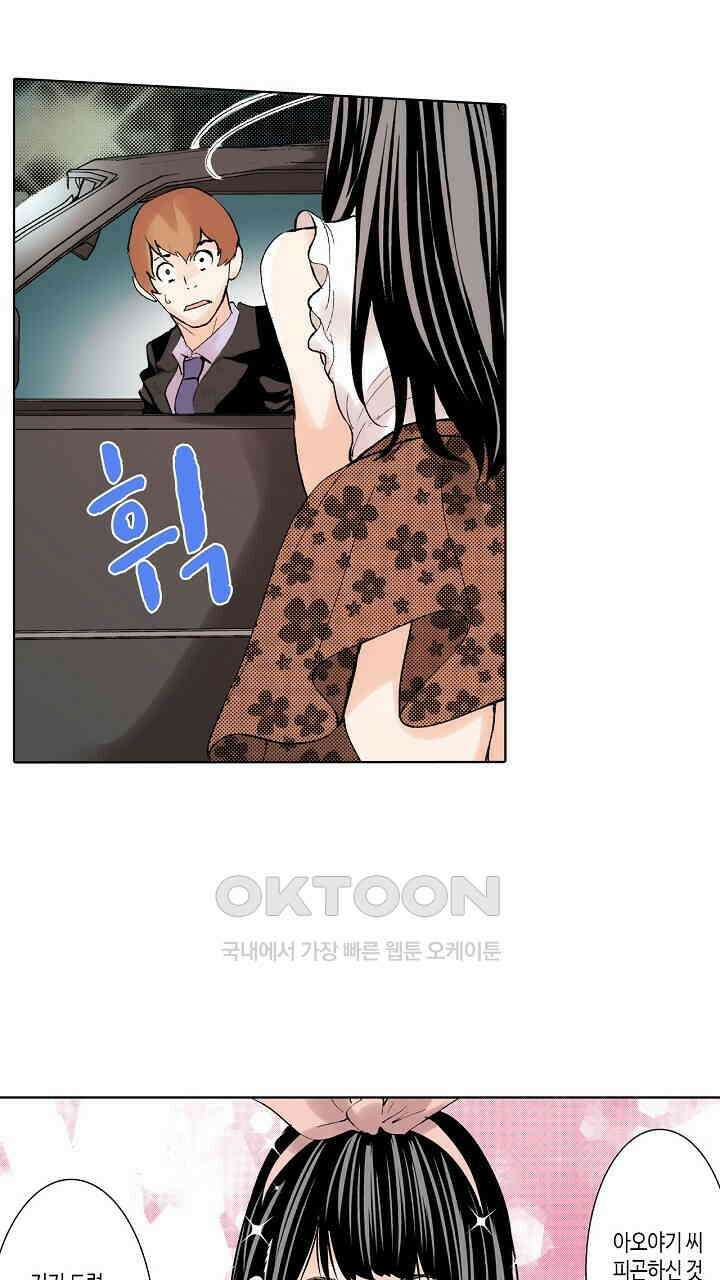 인생 2회차, AV배우로 데뷔?! 82화 15
