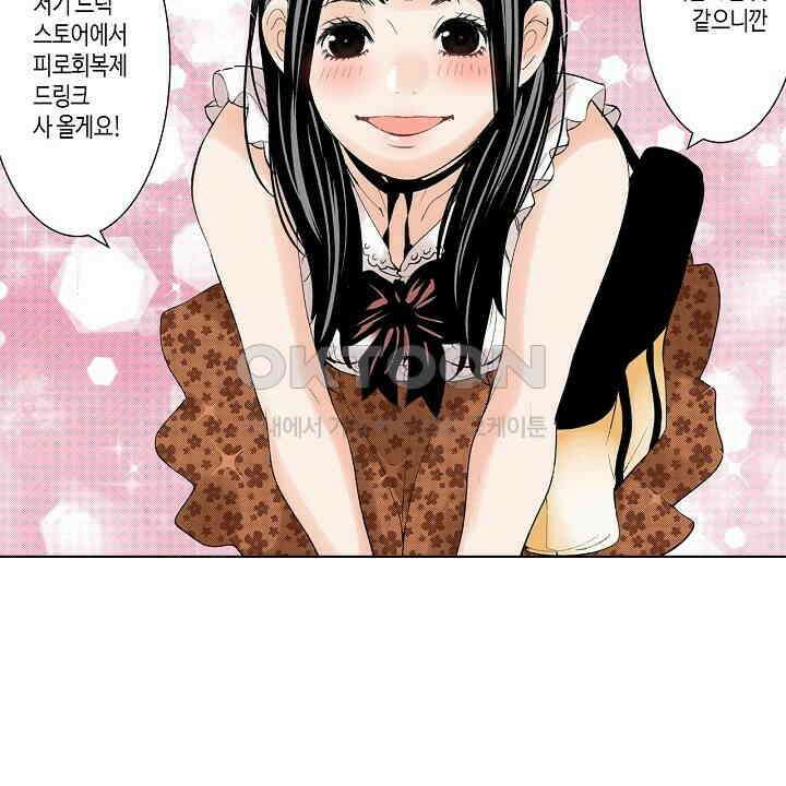 인생 2회차, AV배우로 데뷔?! 82화 16