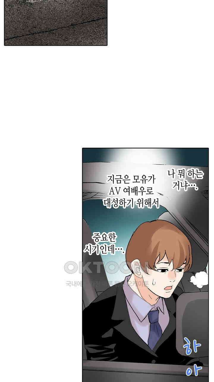 인생 2회차, AV배우로 데뷔?! 82화 19