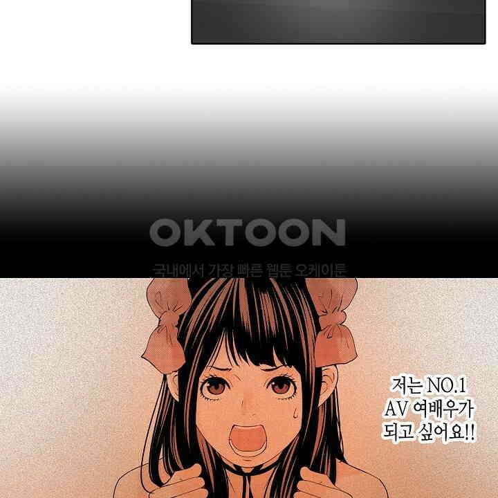인생 2회차, AV배우로 데뷔?! 82화 20