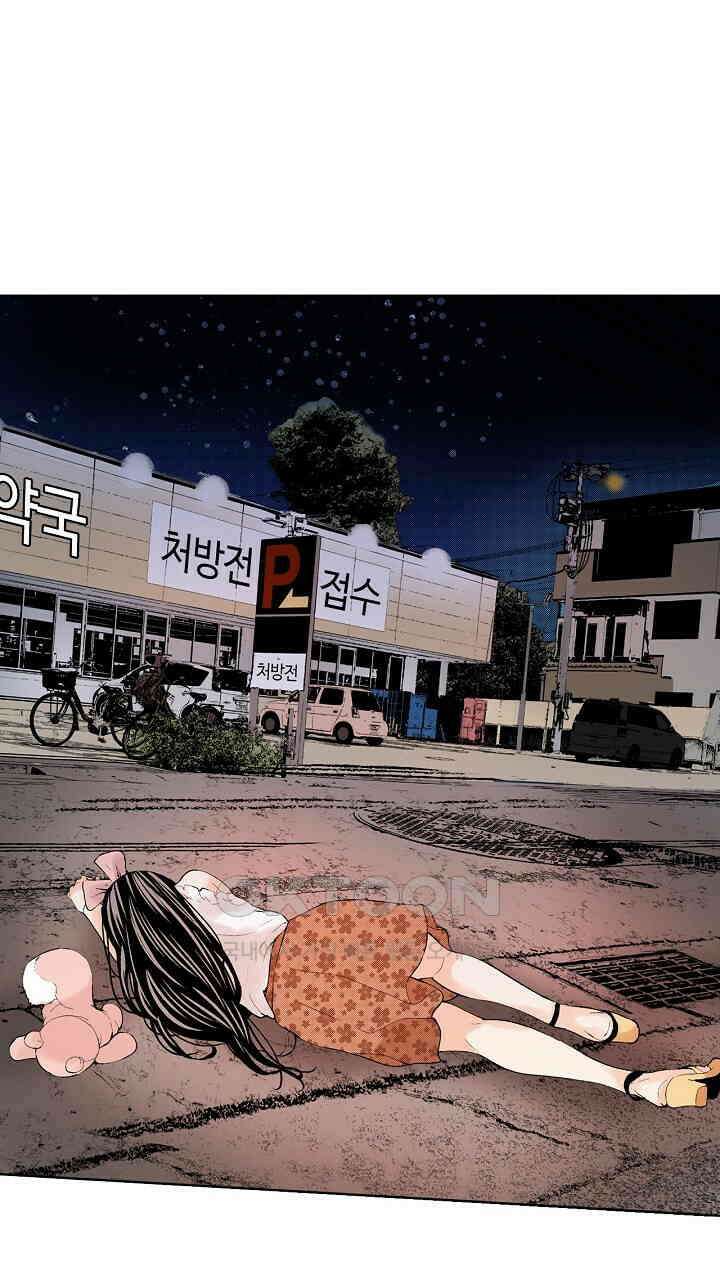 인생 2회차, AV배우로 데뷔?! 82화 23