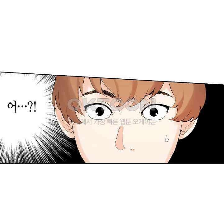 인생 2회차, AV배우로 데뷔?! 82화 24