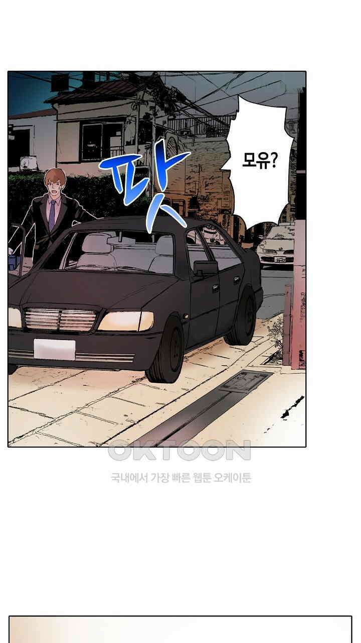 인생 2회차, AV배우로 데뷔?! 82화 25