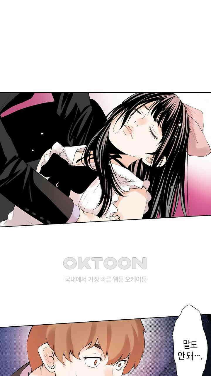 인생 2회차, AV배우로 데뷔?! 82화 27