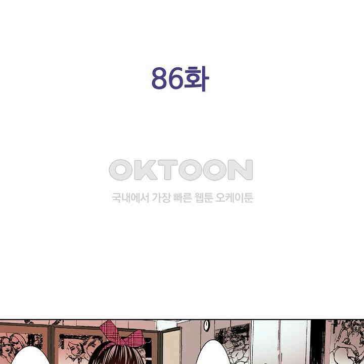 인생 2회차, AV배우로 데뷔?! 86화 2