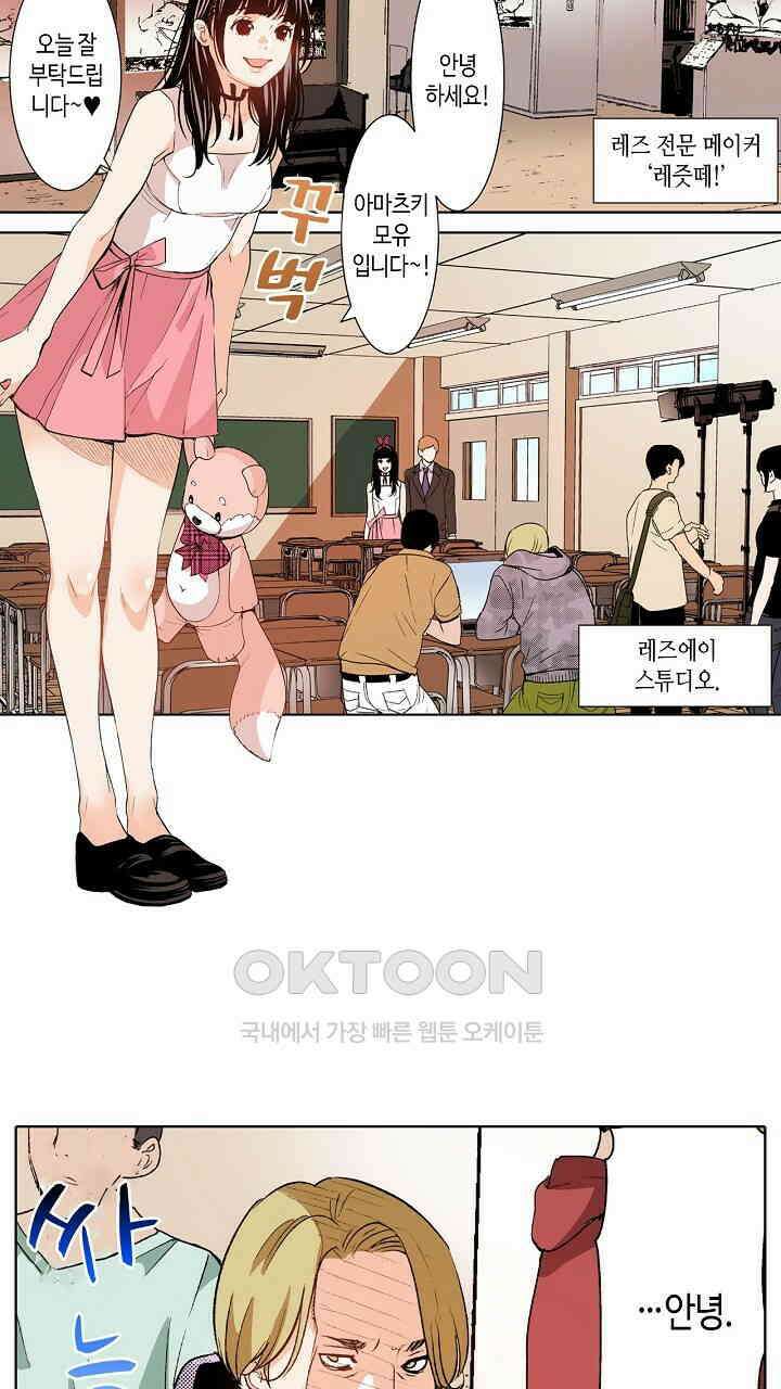 인생 2회차, AV배우로 데뷔?! 86화 3