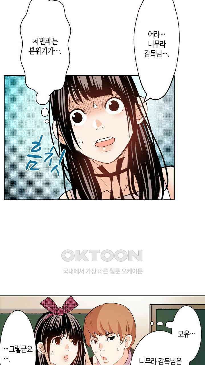 인생 2회차, AV배우로 데뷔?! 86화 5