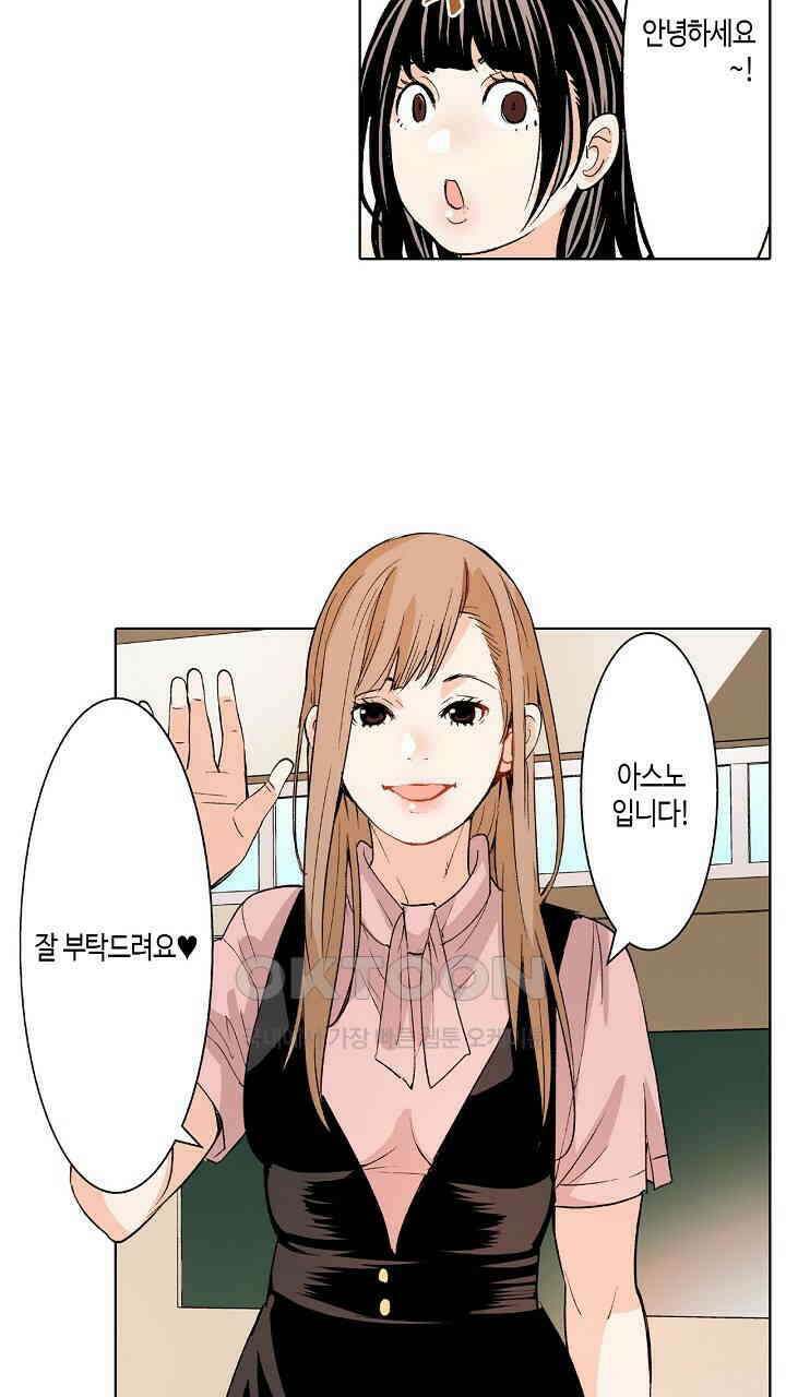 인생 2회차, AV배우로 데뷔?! 86화 7