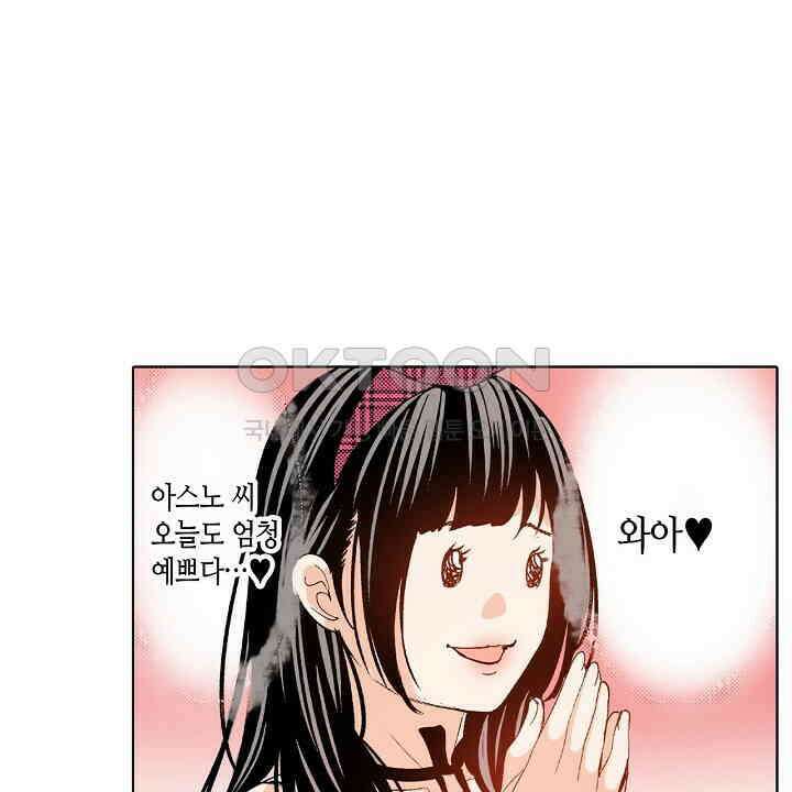 인생 2회차, AV배우로 데뷔?! 86화 10