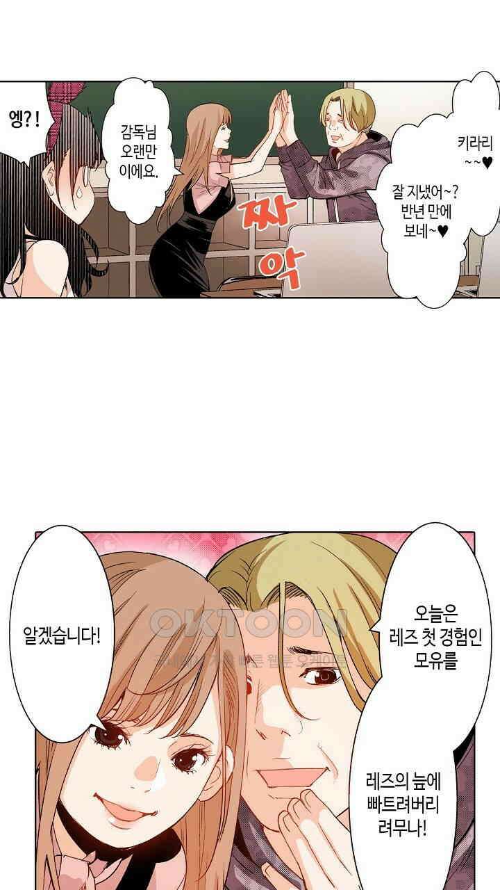 인생 2회차, AV배우로 데뷔?! 86화 13