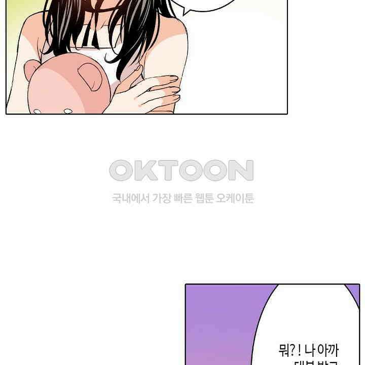 인생 2회차, AV배우로 데뷔?! 86화 18