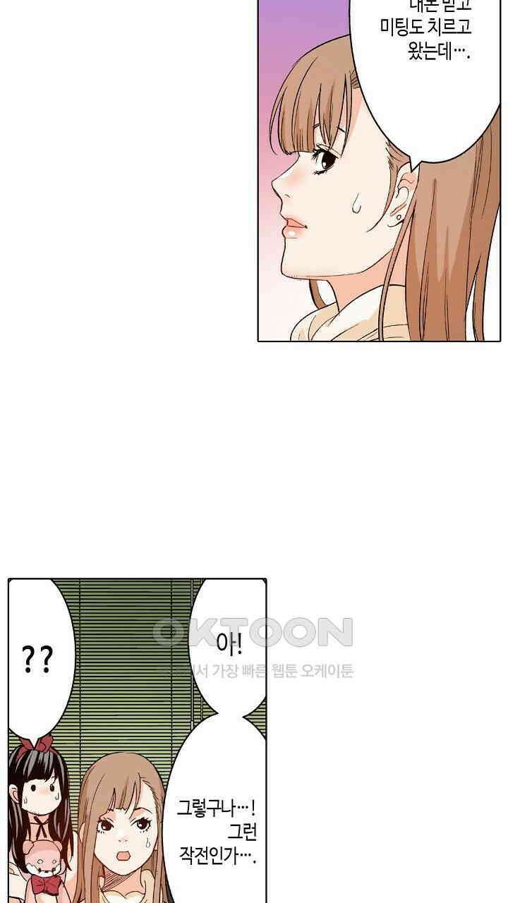 인생 2회차, AV배우로 데뷔?! 86화 19