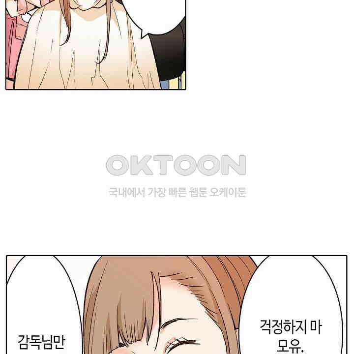 인생 2회차, AV배우로 데뷔?! 86화 20