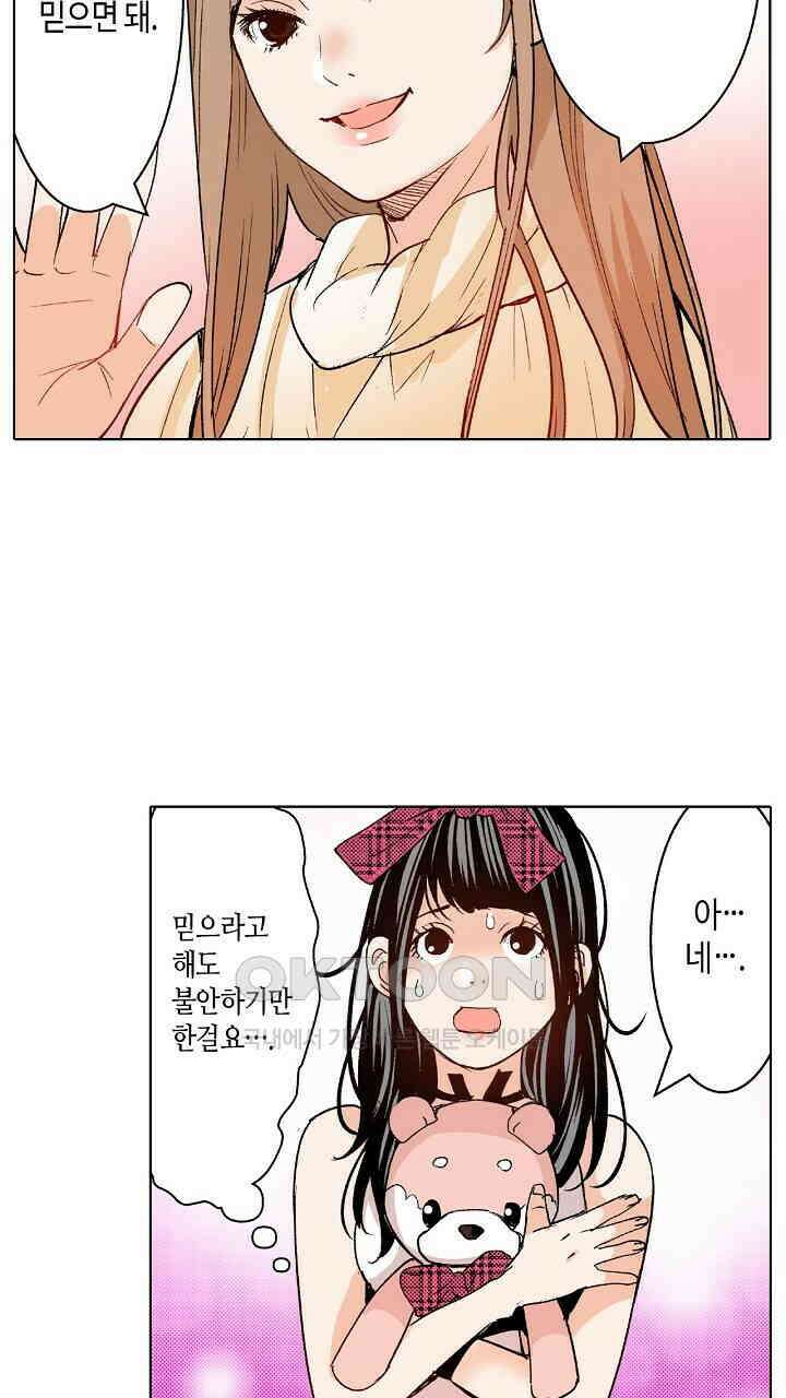 인생 2회차, AV배우로 데뷔?! 86화 21